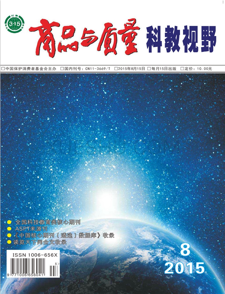 商品与质量