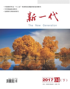 新一代