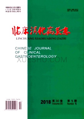 临床消化病