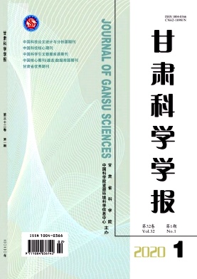 甘肃科学学报