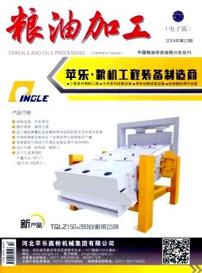粮油加工