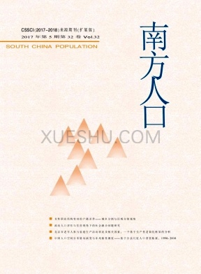 南方人口