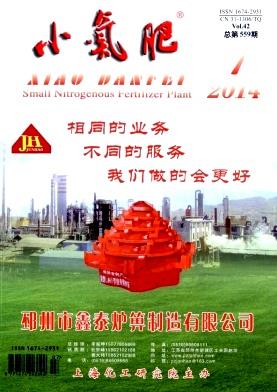 小氮肥