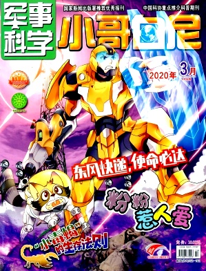 小哥白尼