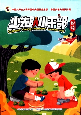 少先队小干部