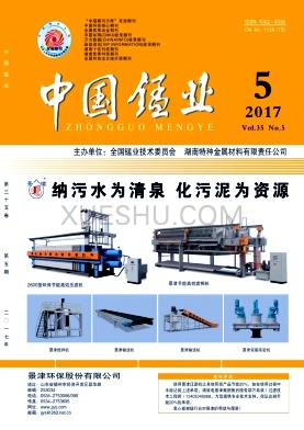 中国锰业